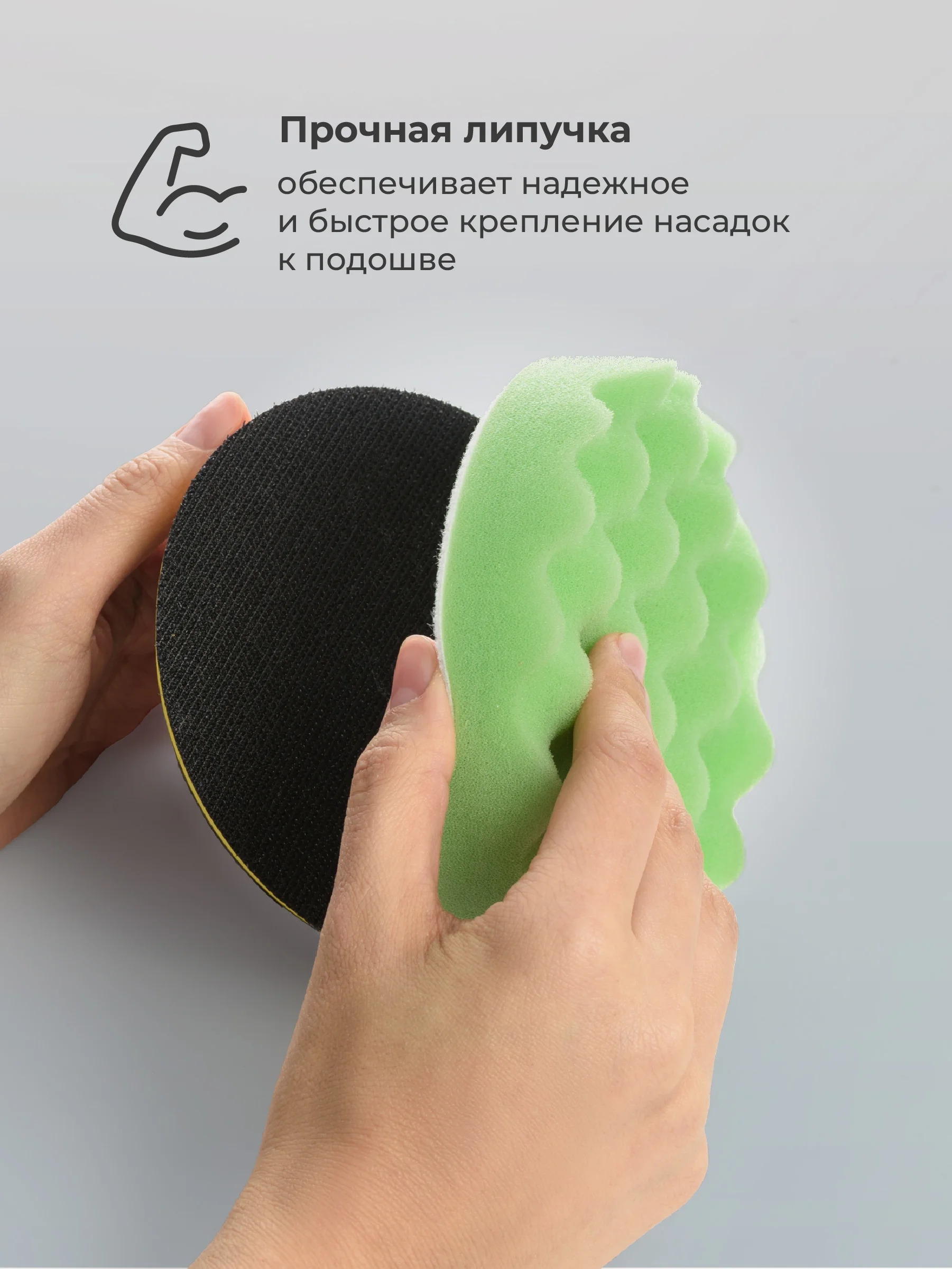 Полировальные круги Flex Drive, для полировки авто на липучке, набор 9 шт