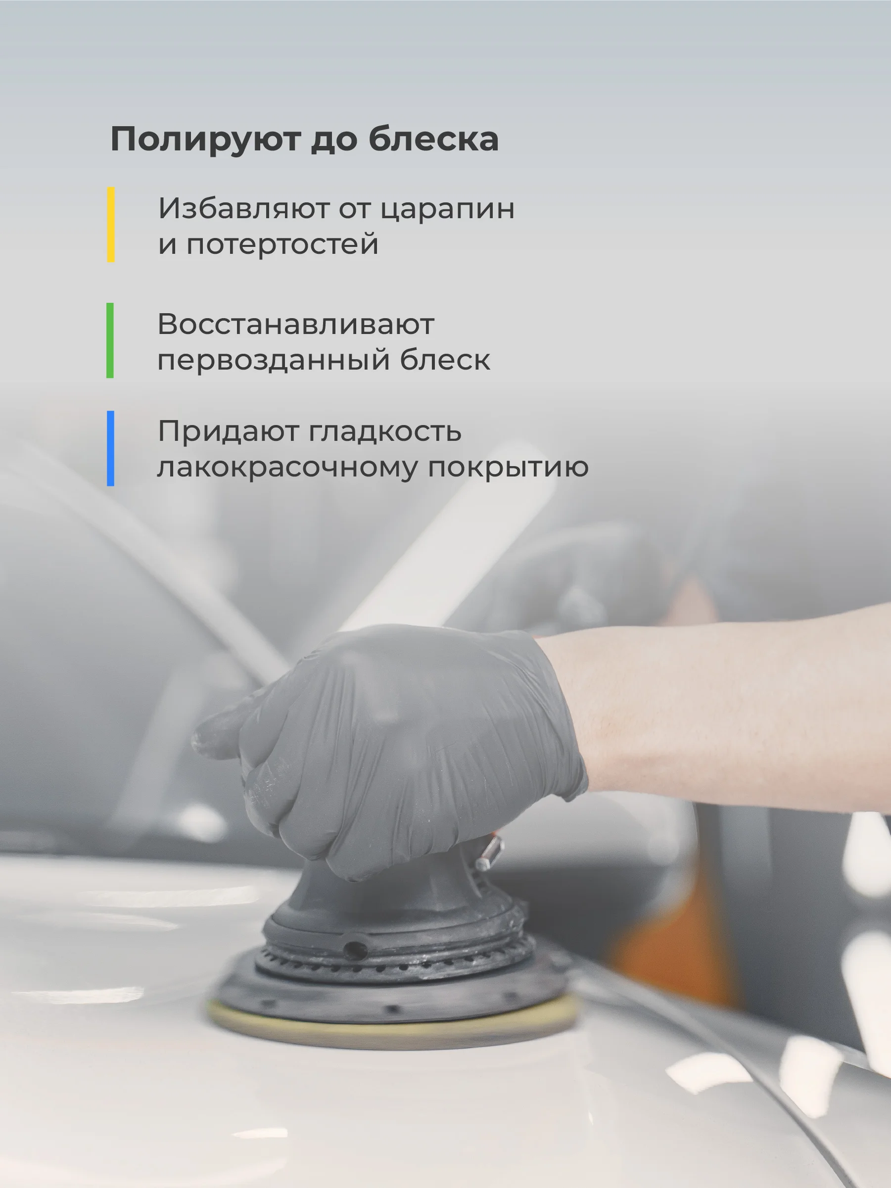 Полировальные круги Flex Drive, для полировки авто на липучке, набор 9 шт