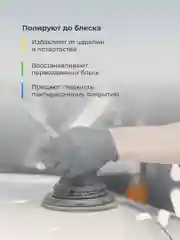 Полировальные круги Flex Drive, для полировки авто на липучке, набор 9 шт