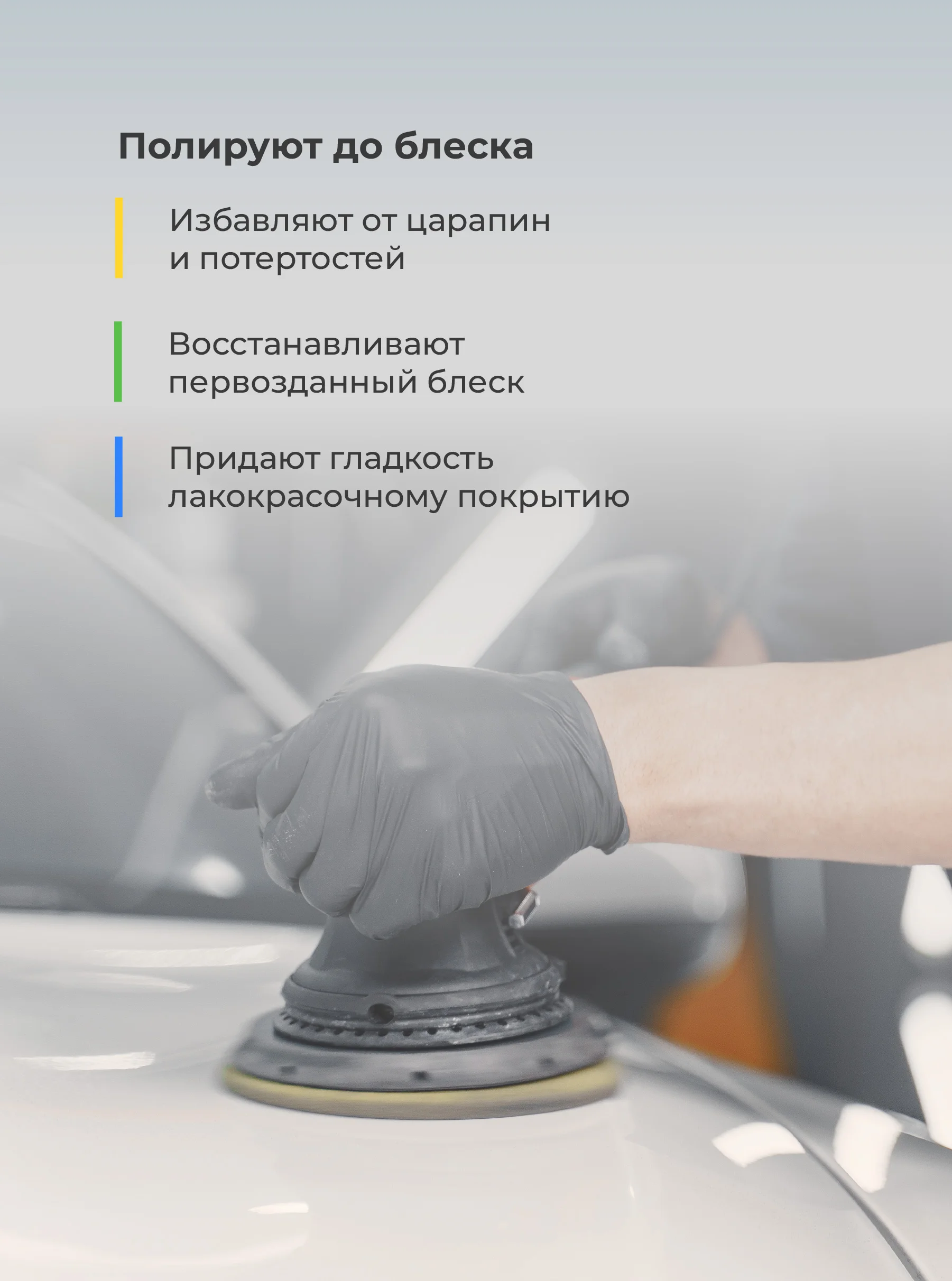 Полировальные круги Flex Drive, для полировки авто на липучке, набор 9 шт