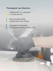 Полировальные круги Flex Drive, для полировки авто на липучке, набор 9 шт