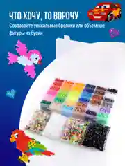 Разноцветный термомозаика набор для творчества и рукоделия Kids Zone, термомозаика для детей