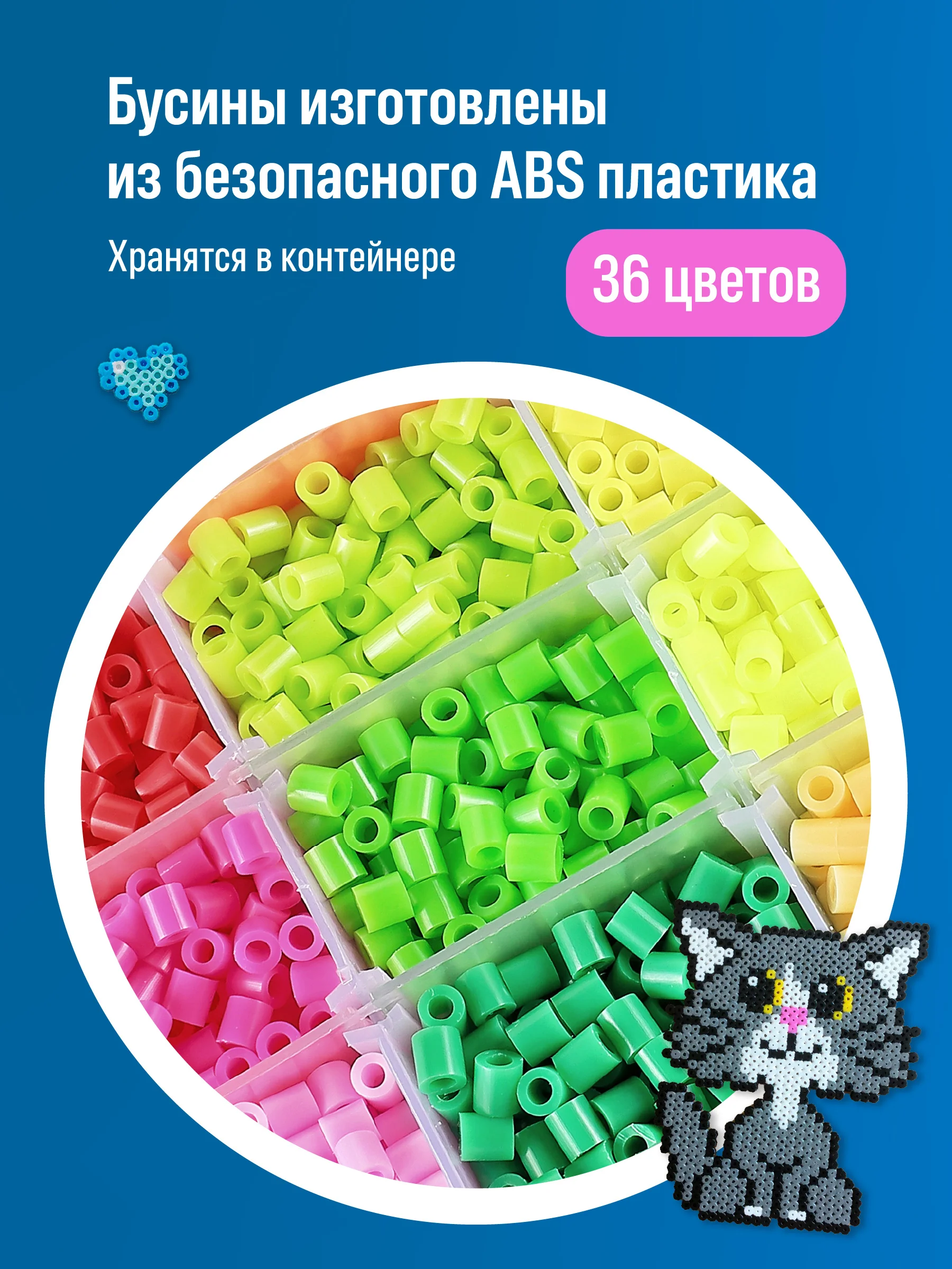 Разноцветный термомозаика набор для творчества и рукоделия Kids Zone, термомозаика для детей