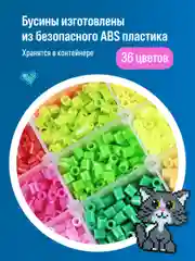 Разноцветный термомозаика набор для творчества и рукоделия Kids Zone, термомозаика для детей