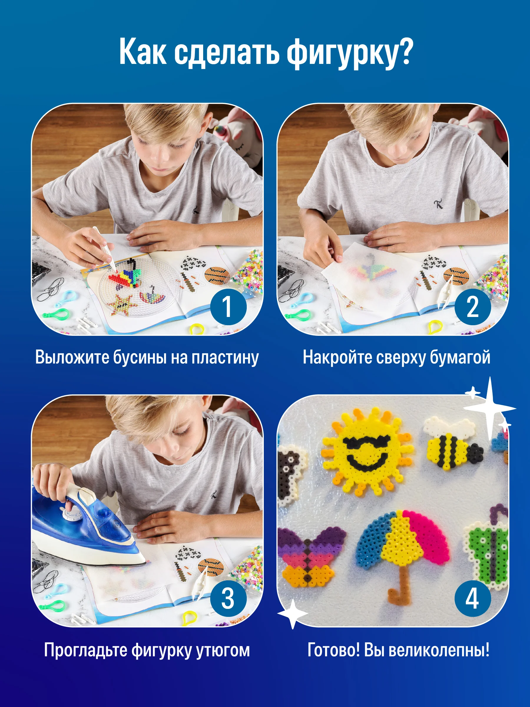 Разноцветный термомозаика набор для творчества и рукоделия Kids Zone, термомозаика для детей