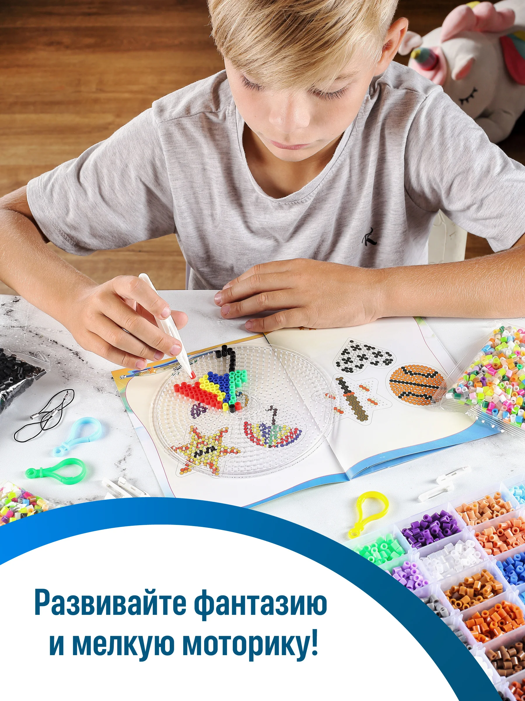 Разноцветный термомозаика набор для творчества и рукоделия Kids Zone, термомозаика для детей
