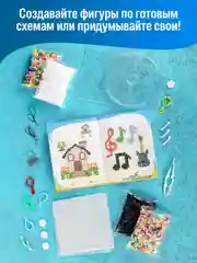 Разноцветный термомозаика набор для творчества и рукоделия Kids Zone, термомозаика для детей