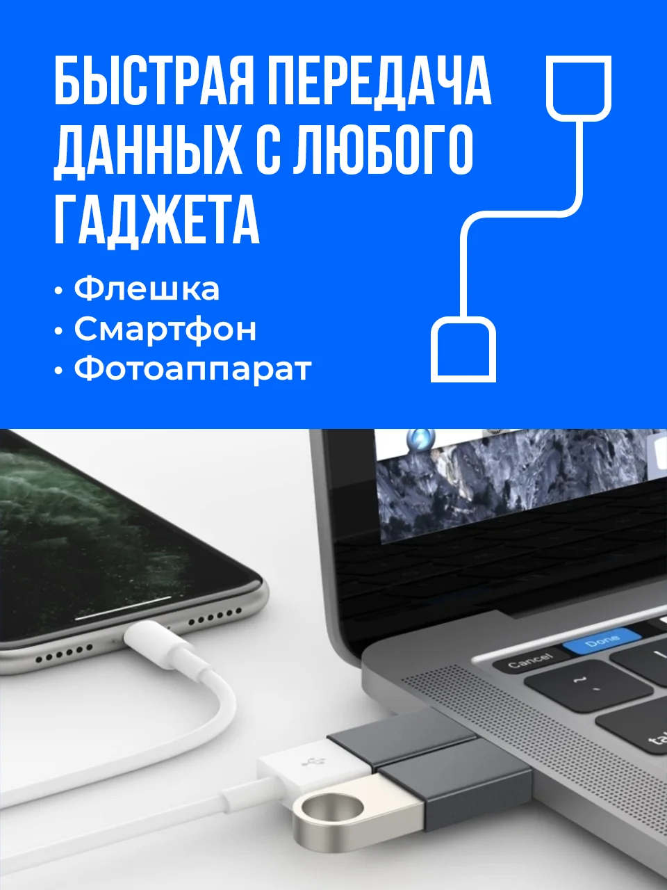 Адаптер переходник USB Type C SSY, с технологией OTG