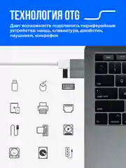 Адаптер переходник USB Type C SSY, с технологией OTG
