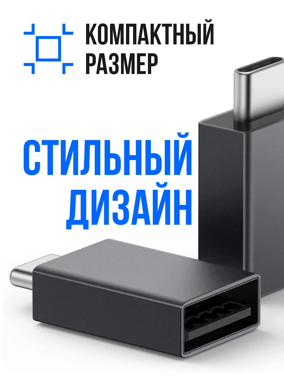 Адаптер переходник USB Type C SSY, с технологией OTG