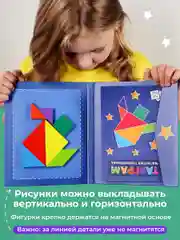 Розовый танграм магнитный с заданиями для детей Kids Zone, головоломка детская tangram