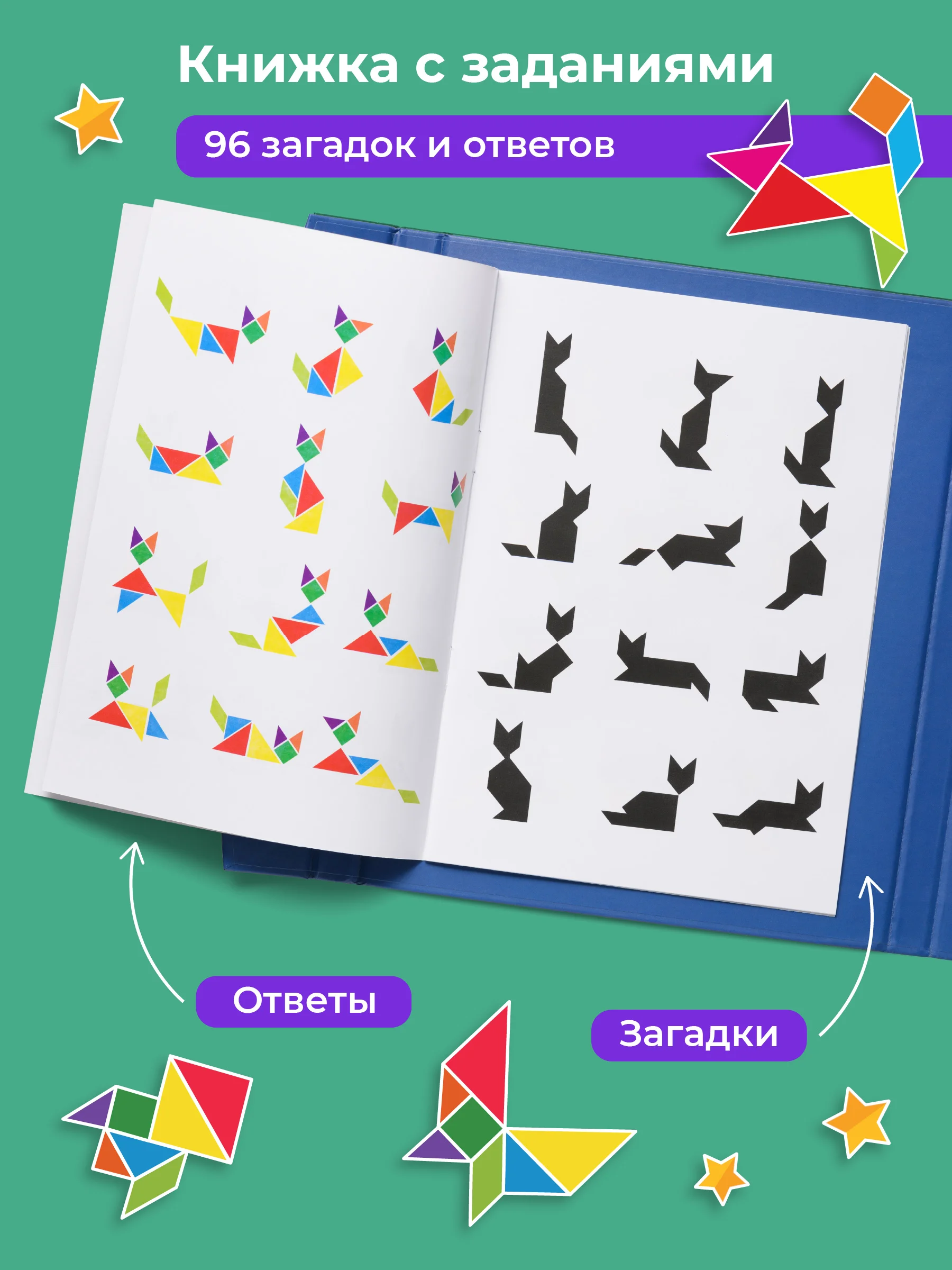 Розовый танграм магнитный с заданиями для детей Kids Zone, головоломка детская tangram
