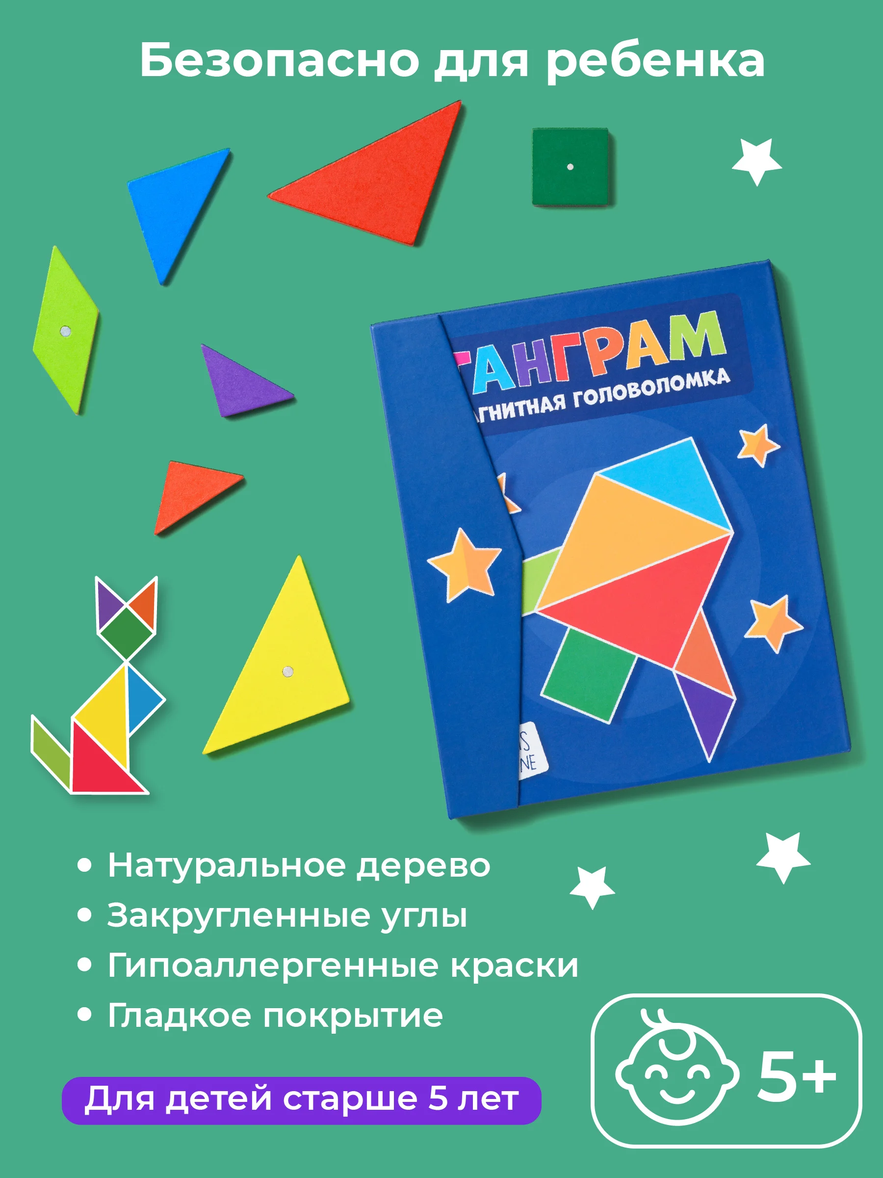 Розовый танграм магнитный с заданиями для детей Kids Zone, головоломка детская tangram