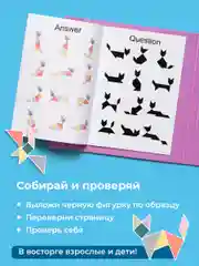 Розовый танграм магнитный с заданиями для детей Kids Zone, головоломка детская tangram