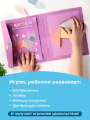 Розовый танграм магнитный с заданиями для детей Kids Zone, головоломка детская tangram