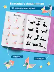 Розовый танграм магнитный с заданиями для детей Kids Zone, головоломка детская tangram