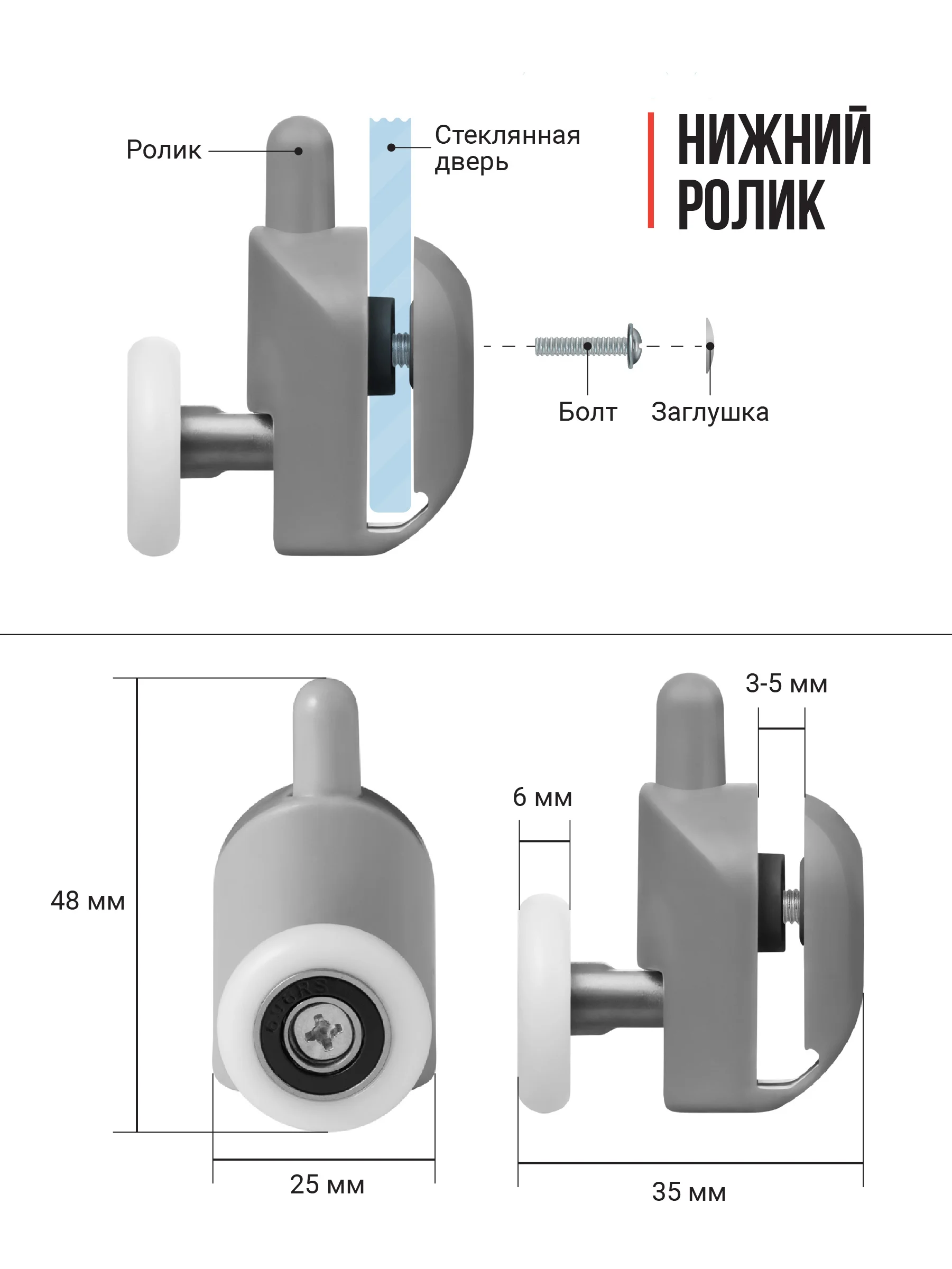 Ролики для душевой кабины Birdhouse, набор 8 шт