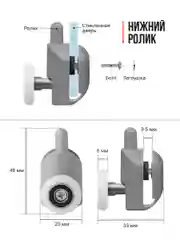 Ролики для душевой кабины Birdhouse, набор 8 шт