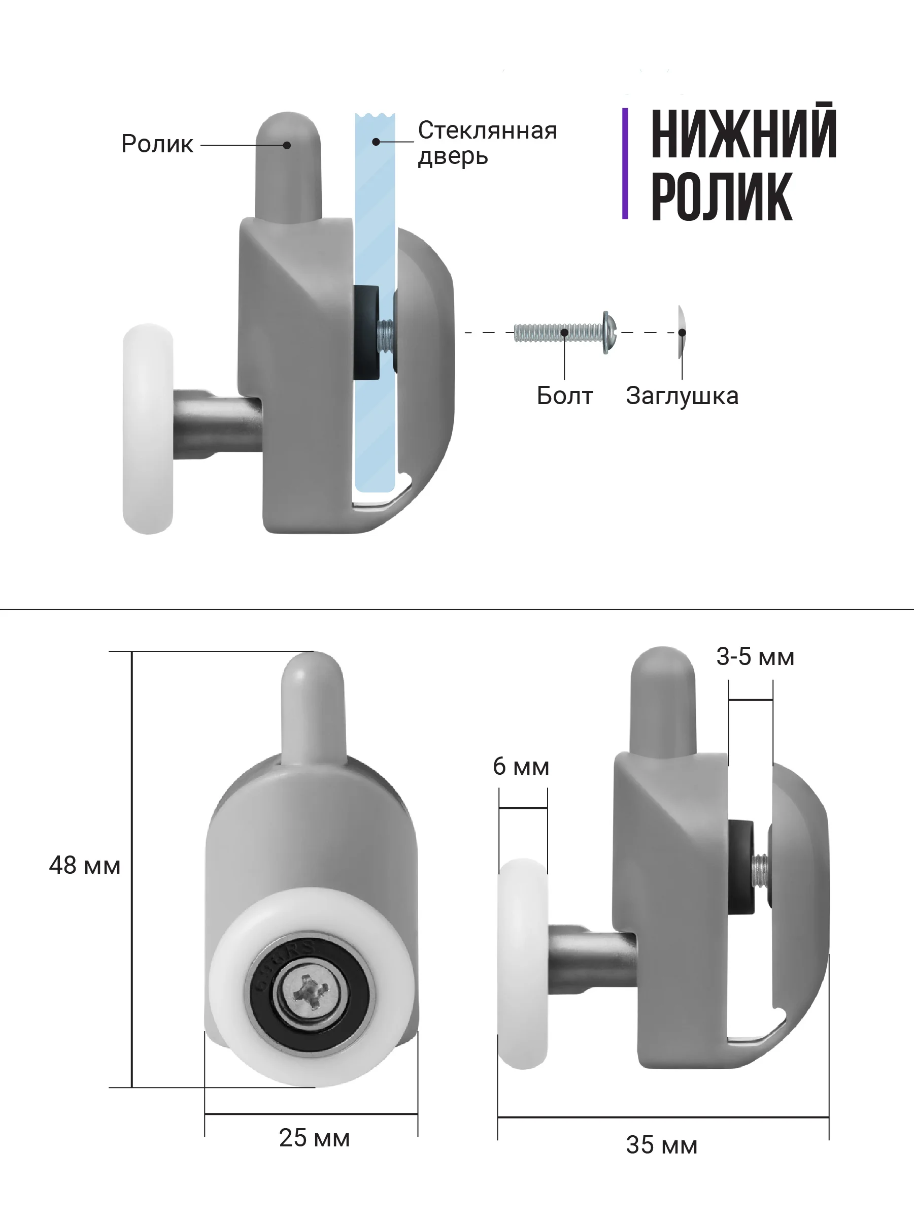Ролики для душевой кабины Birdhouse, набор 8 шт