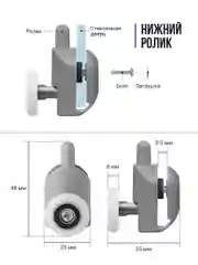 Ролики для душевой кабины Birdhouse, набор 8 шт