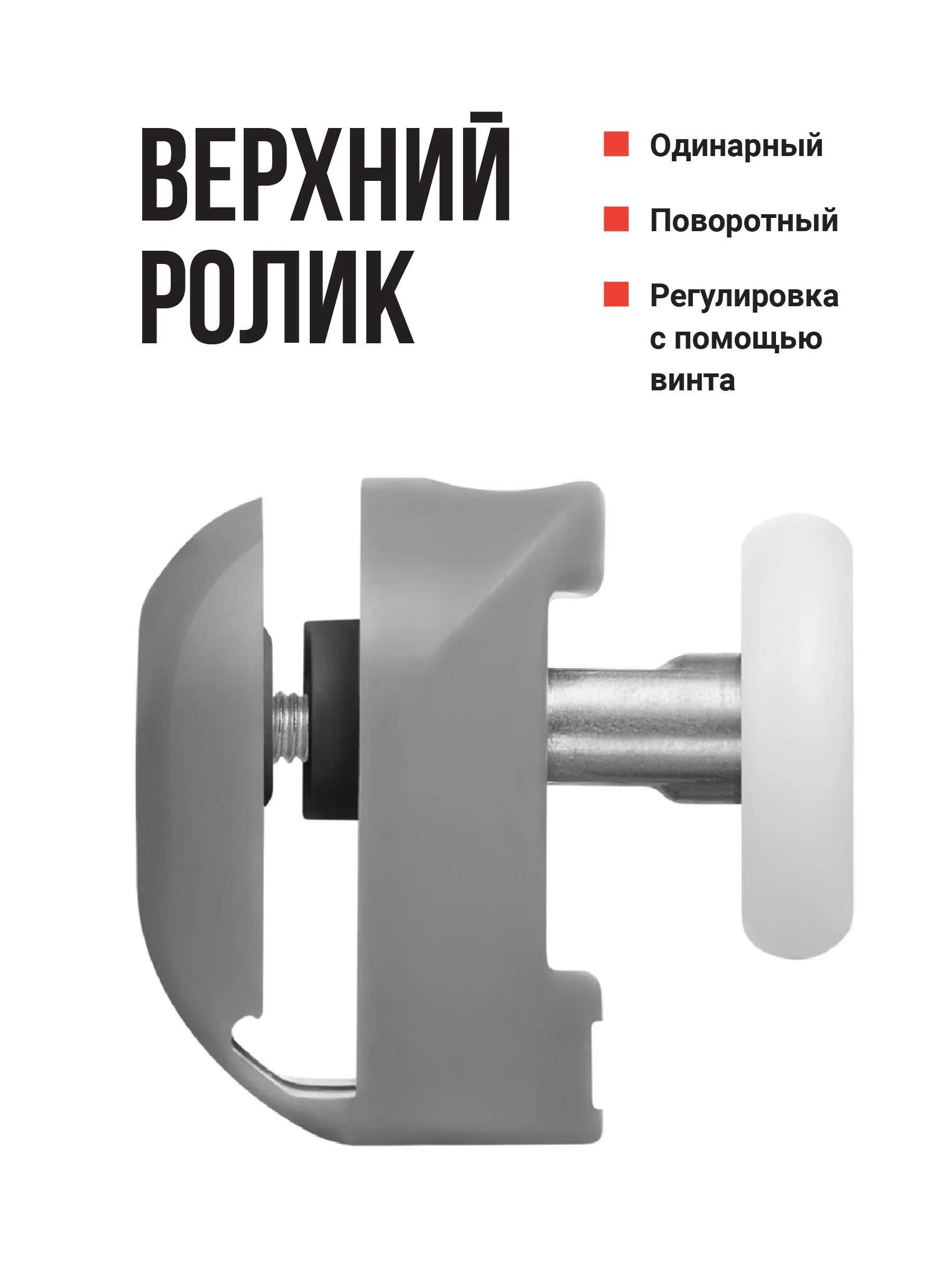 Ролики для душевой кабины Birdhouse, набор 8 шт