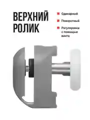 Ролики для душевой кабины Birdhouse, набор 8 шт