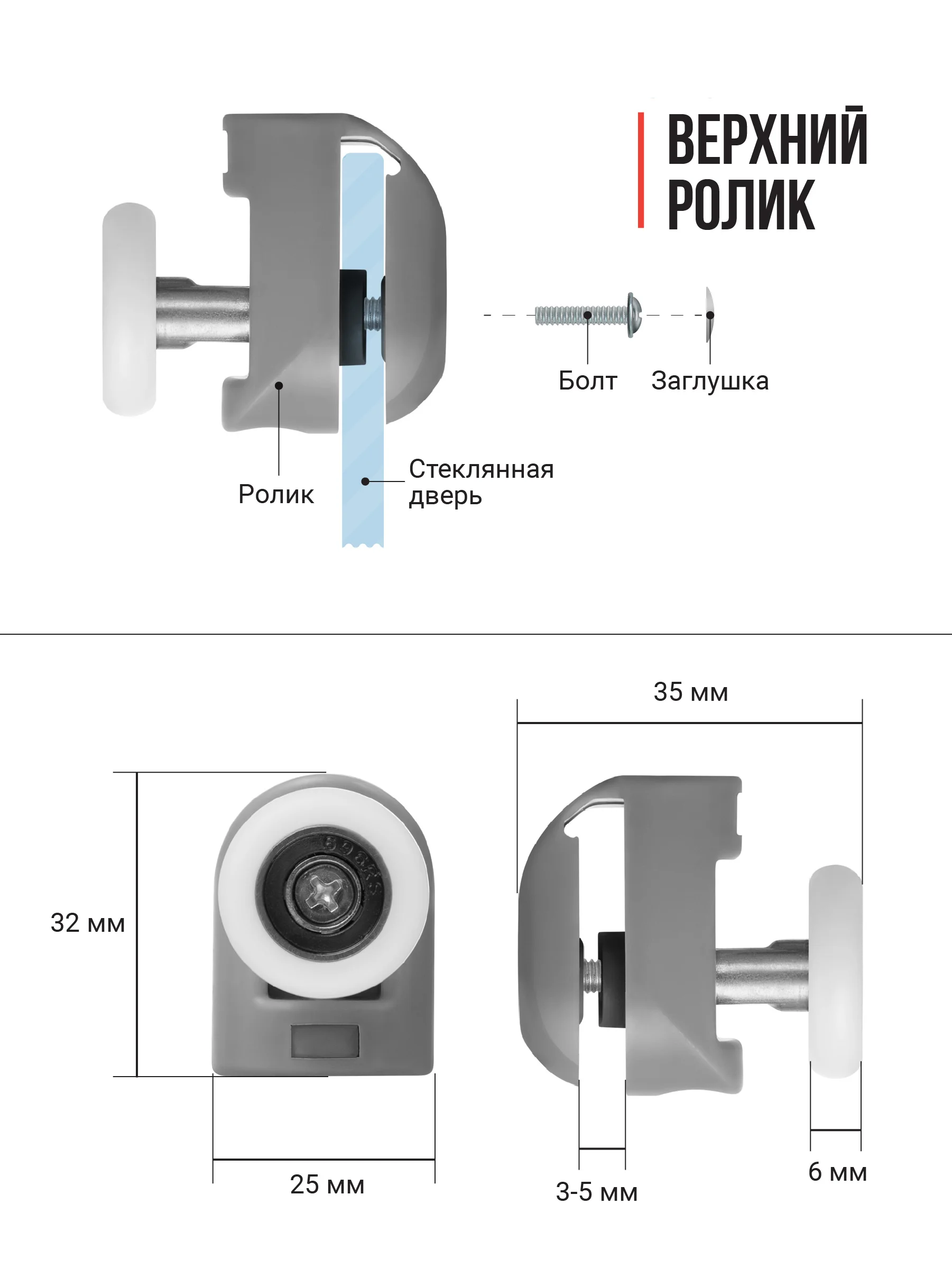 Ролики для душевой кабины Birdhouse, набор 8 шт