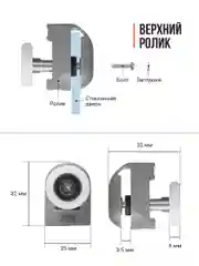 Ролики для душевой кабины Birdhouse, набор 8 шт