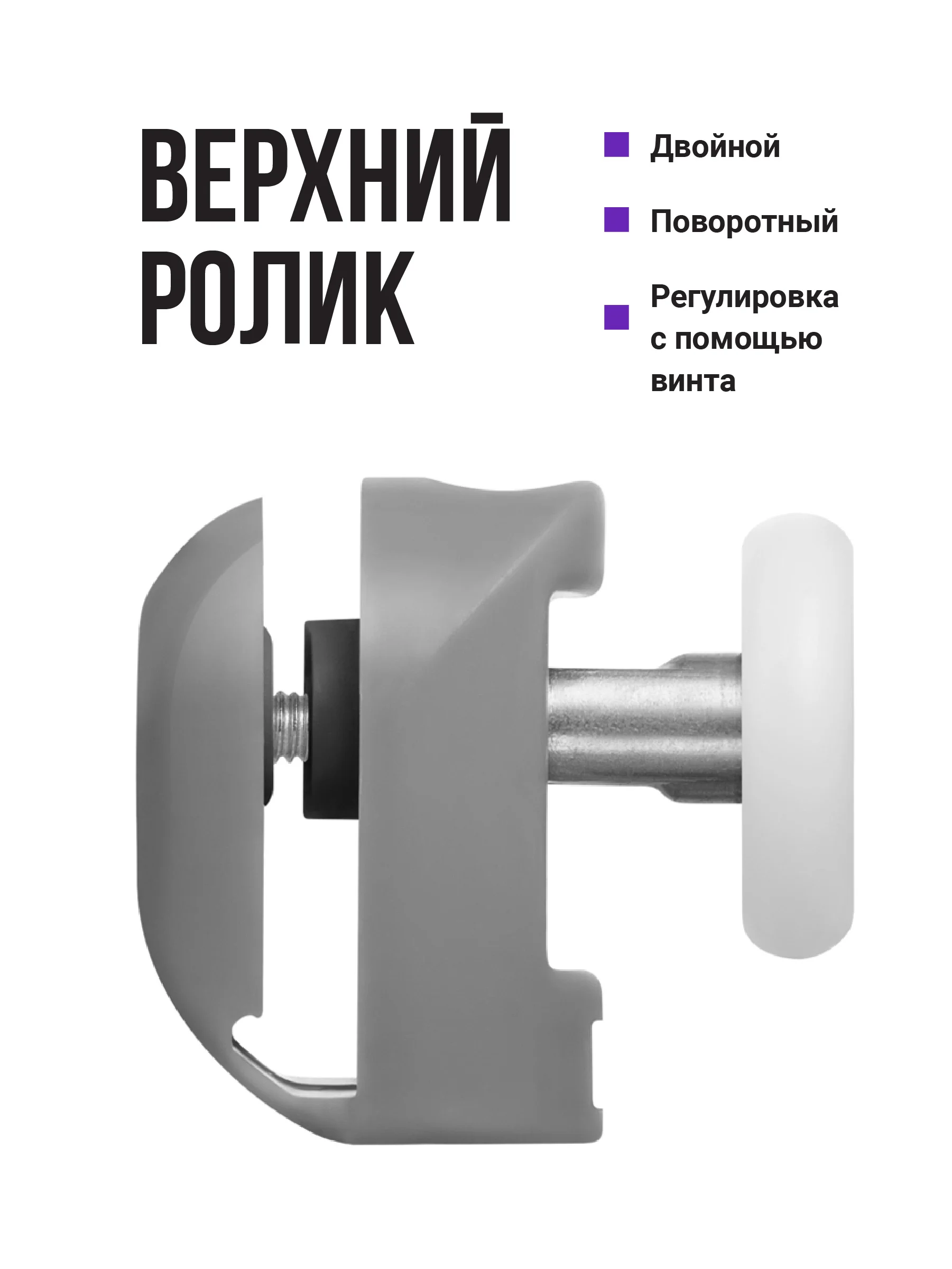 Ролики для душевой кабины Birdhouse, набор 8 шт