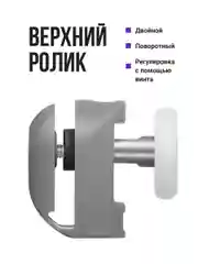 Ролики для душевой кабины Birdhouse, набор 8 шт