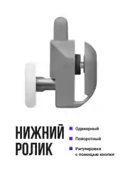 Ролики для душевой кабины Birdhouse, набор 8 шт