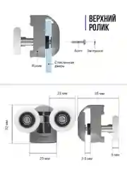 Ролики для душевой кабины Birdhouse, набор 8 шт