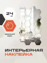 Серебряный наклейки на стену для декора Birdhouse, зеркальные наклейки интерьерные на стену, 24 шт