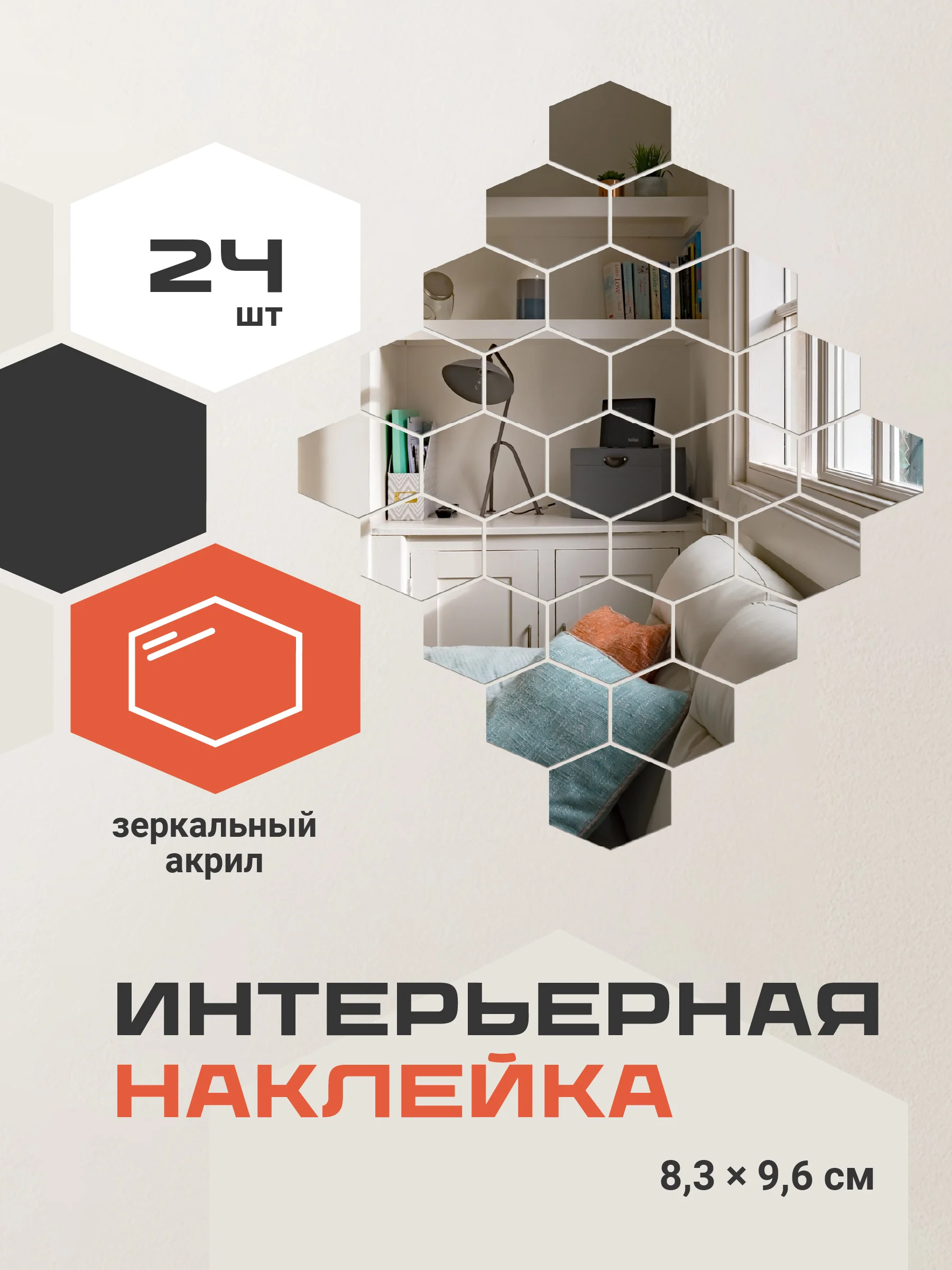 Серебряный наклейки на стену для декора Birdhouse, зеркальные наклейки интерьерные на стену, 24 шт