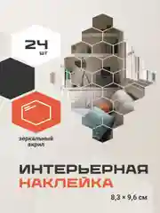 Наклейки на стену для декора Birdhouse, зеркальные наклейки интерьерные на стену, 24 шт