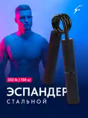Эспандер кистевой пружинный для рук Shark Fit