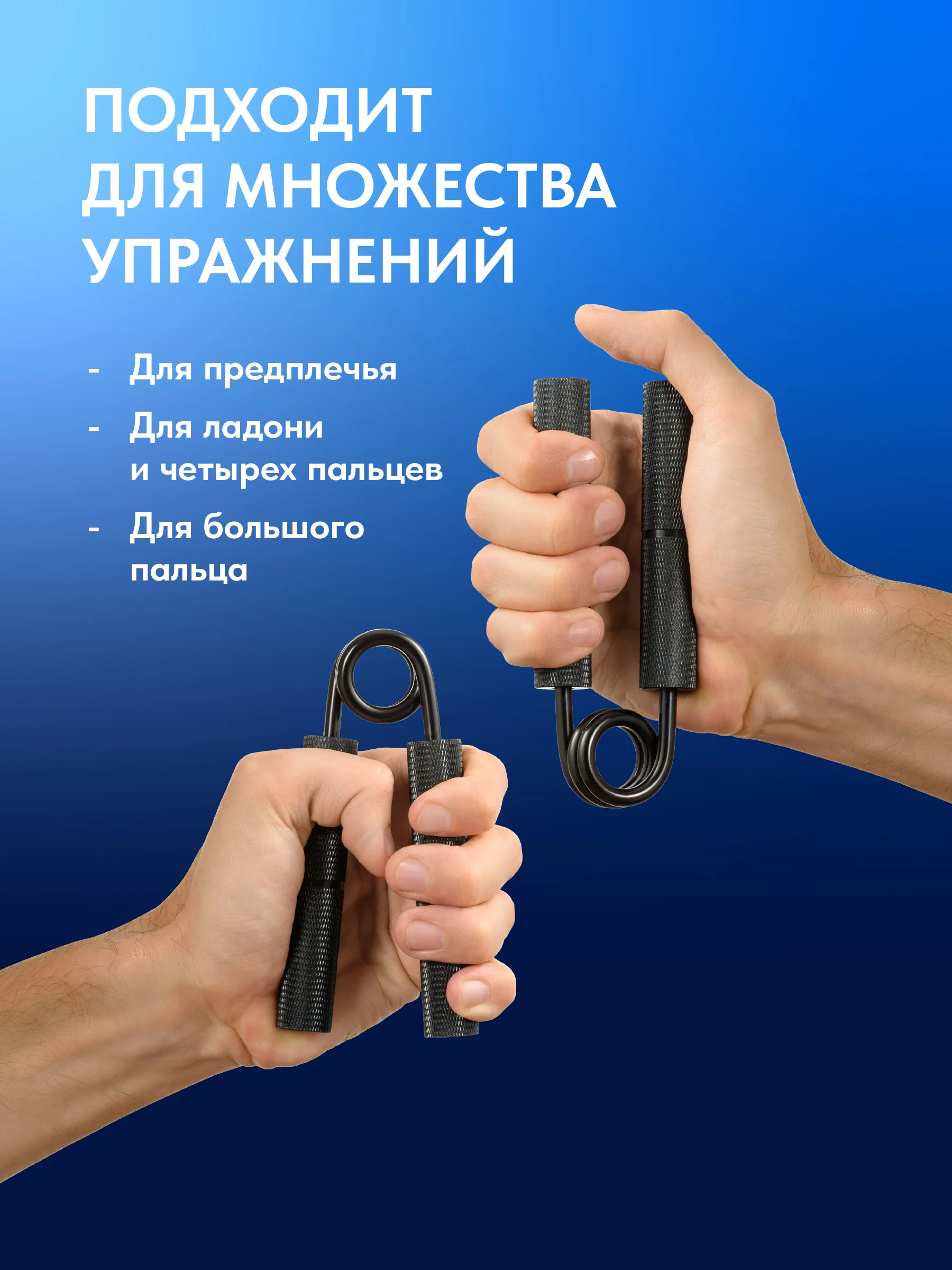 Эспандер кистевой пружинный для рук Shark Fit