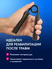 Эспандер кистевой пружинный для рук Shark Fit