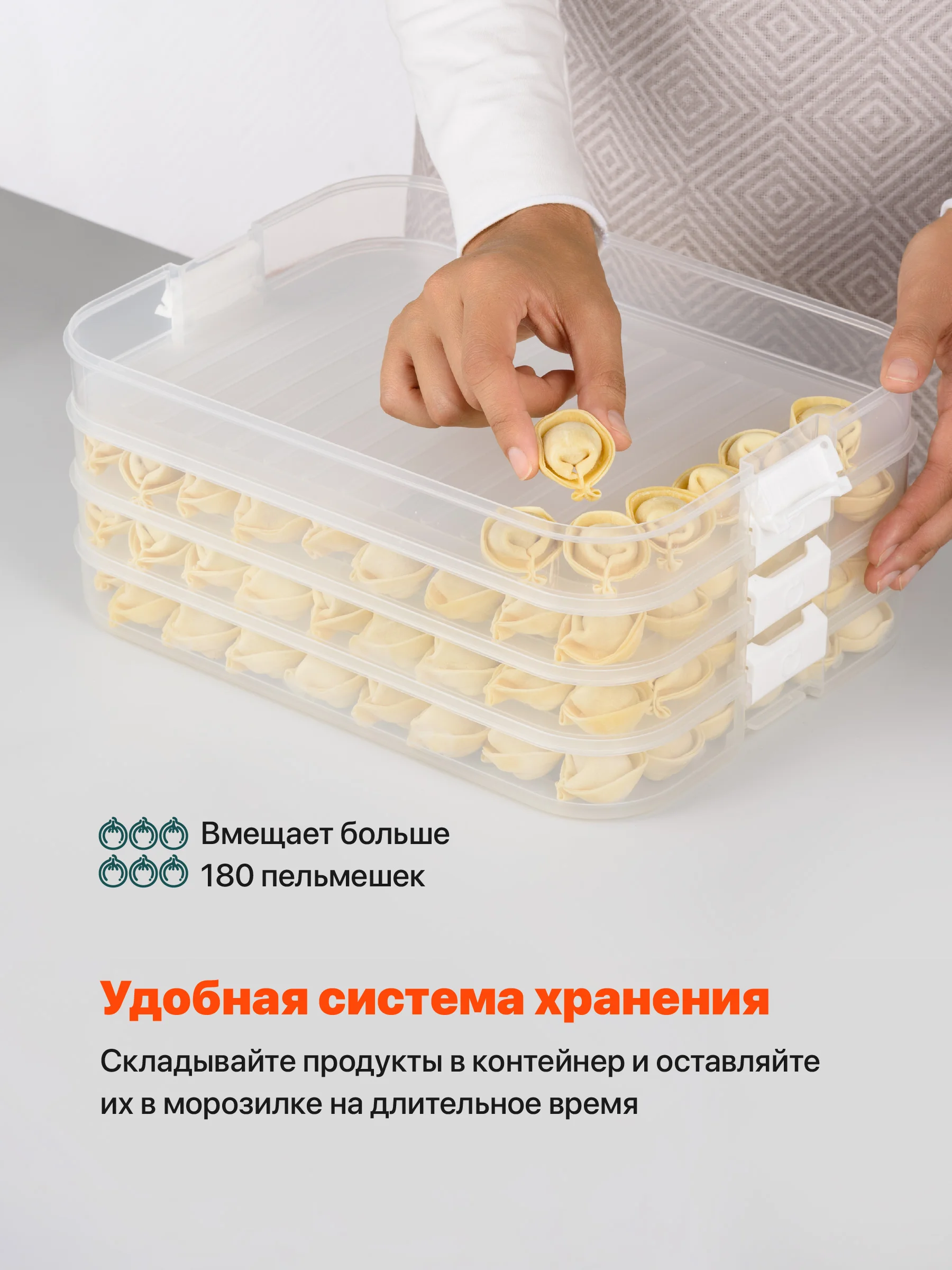 Прозрачный контейнер для заморозки пельменей Shiny Kitchen, емкость для заморозки продуктов