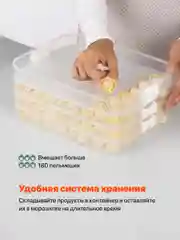 Прозрачный контейнер для заморозки пельменей Shiny Kitchen, емкость для заморозки продуктов