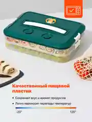 Прозрачный контейнер для заморозки пельменей Shiny Kitchen, емкость для заморозки продуктов
