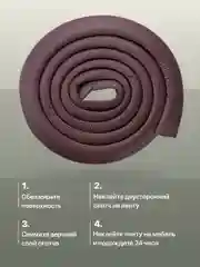 Коричневый защитная лента на углы мебели Kids Zone, накладка для детей на мебель, 2 м