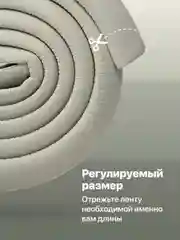 Серый защитная лента на углы мебели Kids Zone, накладка для детей на мебель, 2 м