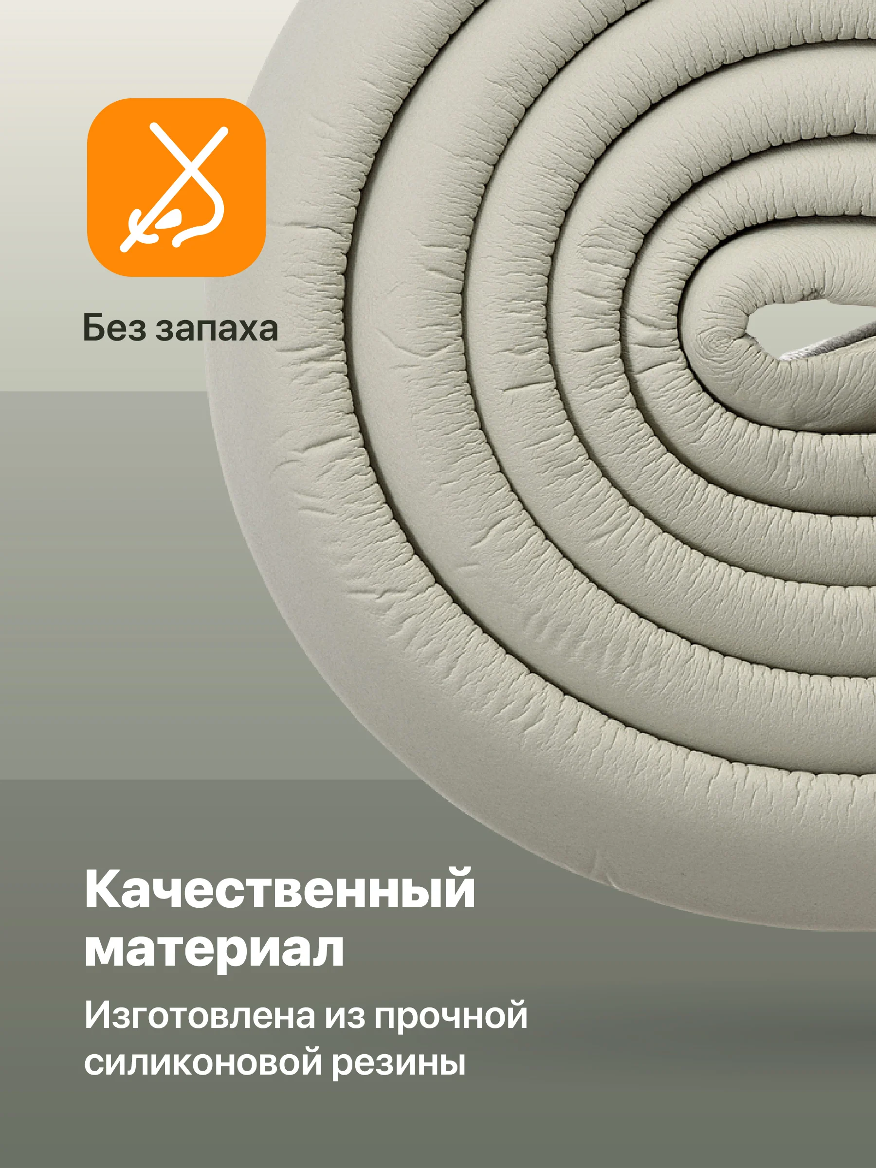 Серый защитная лента на углы мебели Kids Zone, накладка для детей на мебель, 2 м