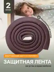 Защитная лента на углы мебели Kids Zone, накладка для детей на мебель, 2 м
