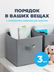 Серый складные коробки для хранения Birdhouse, короб стеллажный для игрушек, набор 3 шт