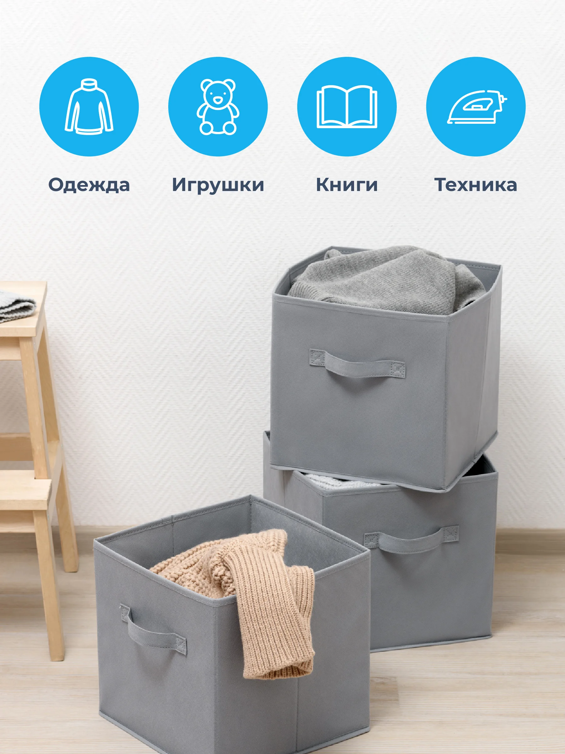Серый складные коробки для хранения Birdhouse, короб стеллажный для игрушек, набор 3 шт