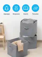 Серый складные коробки для хранения Birdhouse, короб стеллажный для игрушек, набор 3 шт