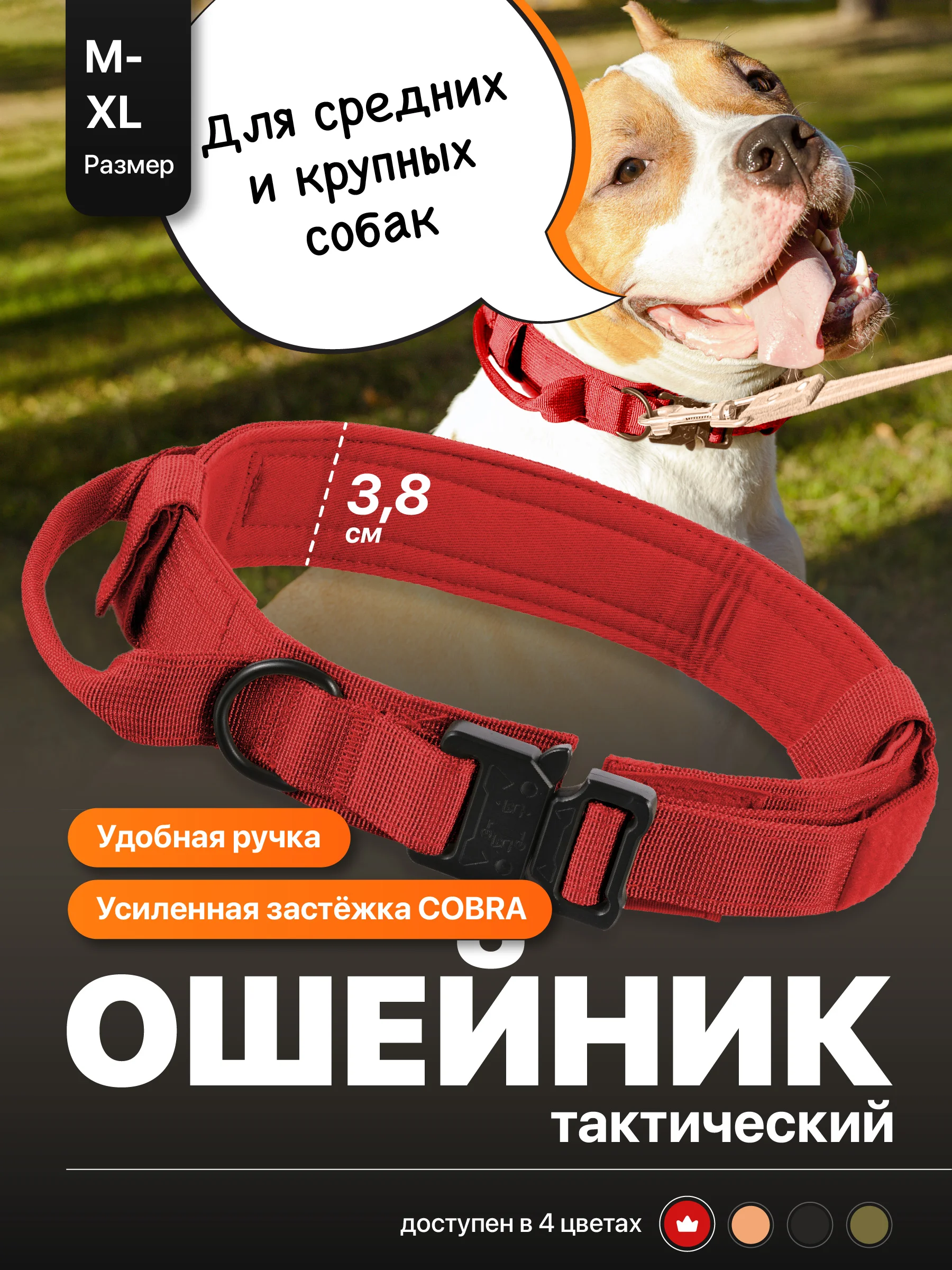 Красный ошейник для собак SSY, для крупных и средних пород с ручкой