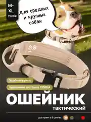 Бежевый ошейник для собак SSY, для крупных и средних пород с ручкой